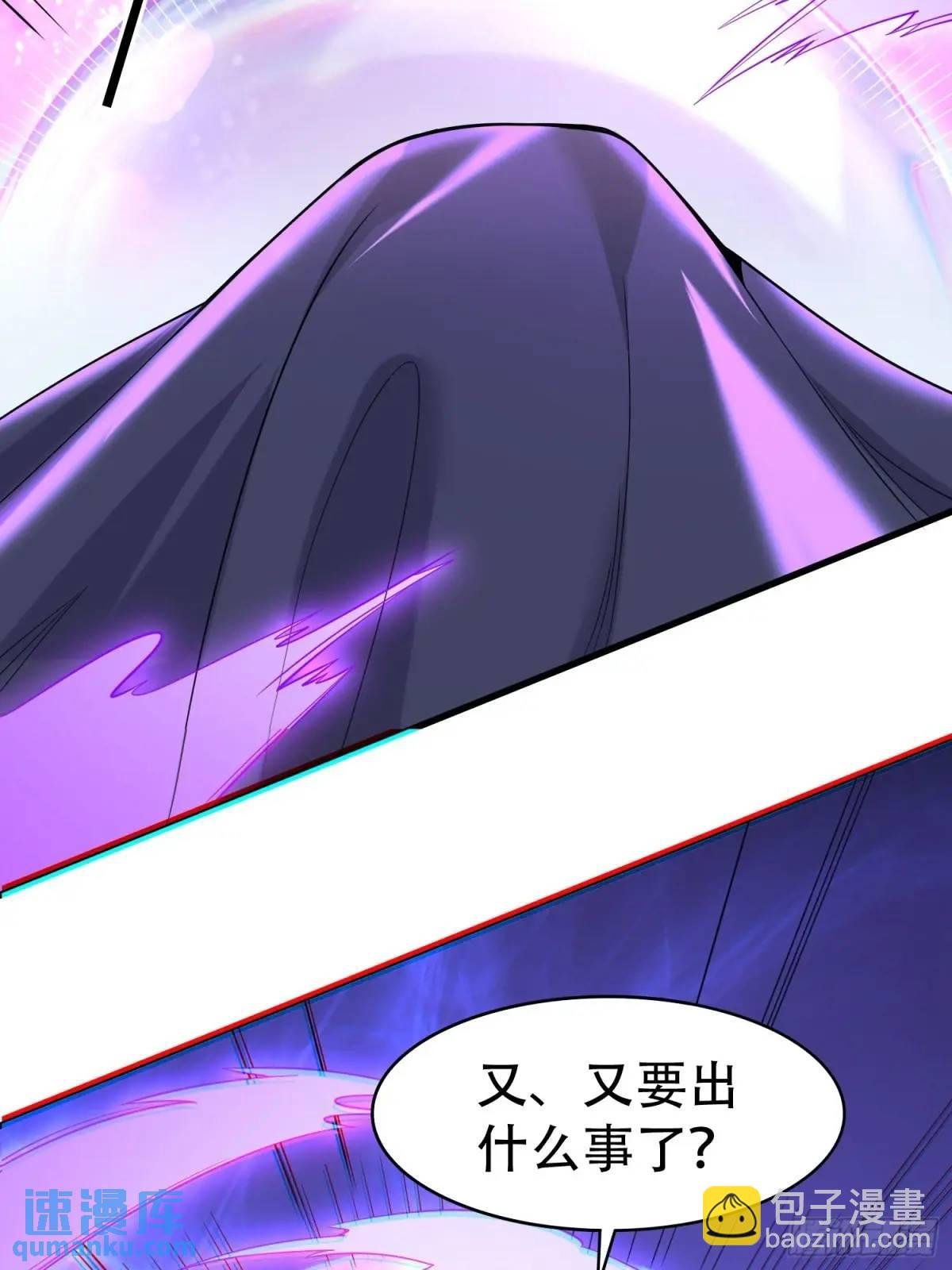 第54话 仙鲛面前我还是保守了