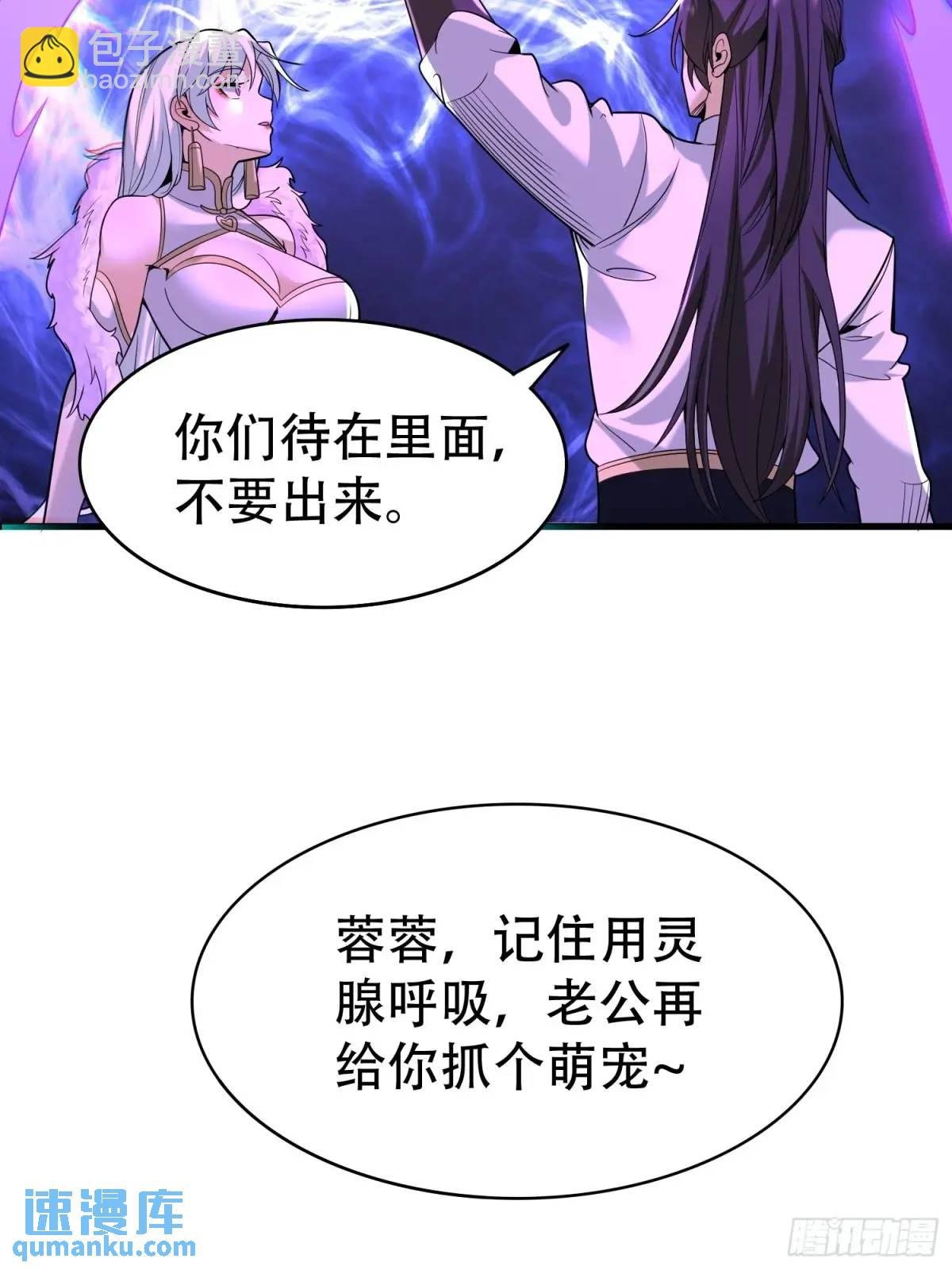 第54话 仙鲛面前我还是保守了