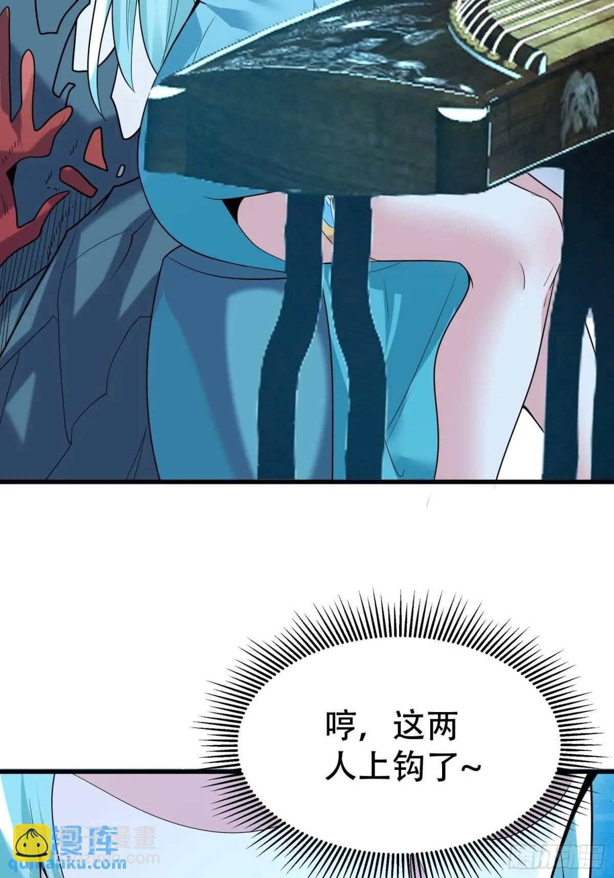 第54话 仙鲛面前我还是保守了