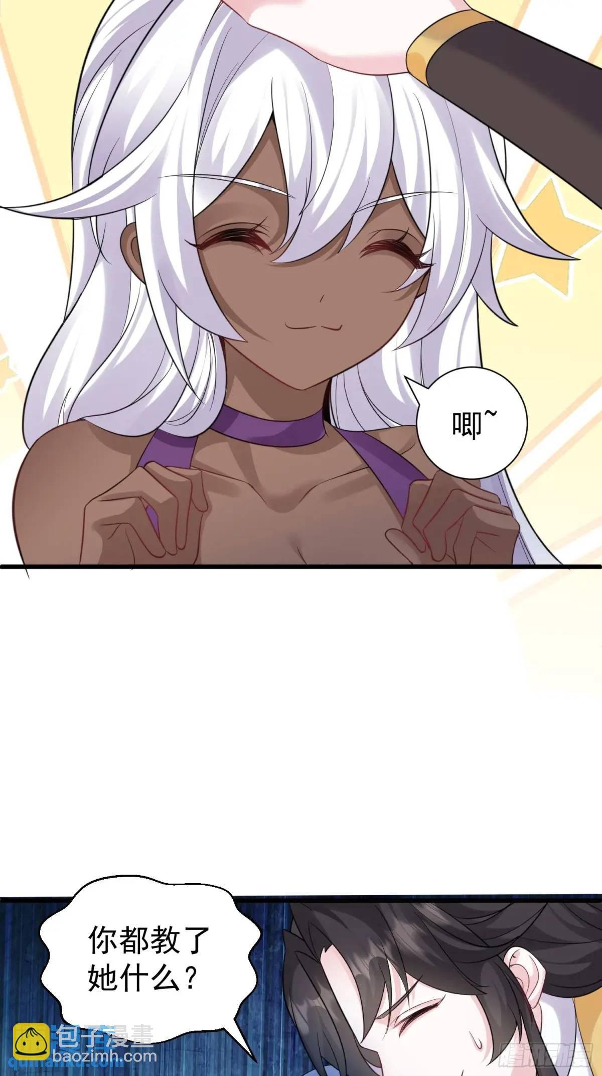 第56话 我的审美就是很下流