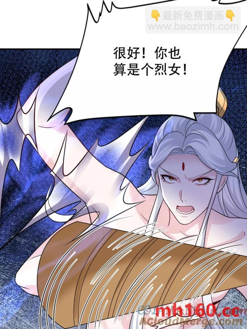 第58话 被你打败我甘拜下风