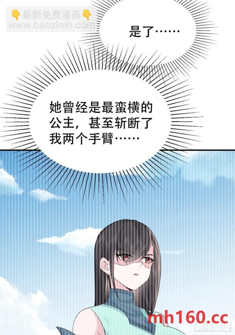 第58话 被你打败我甘拜下风