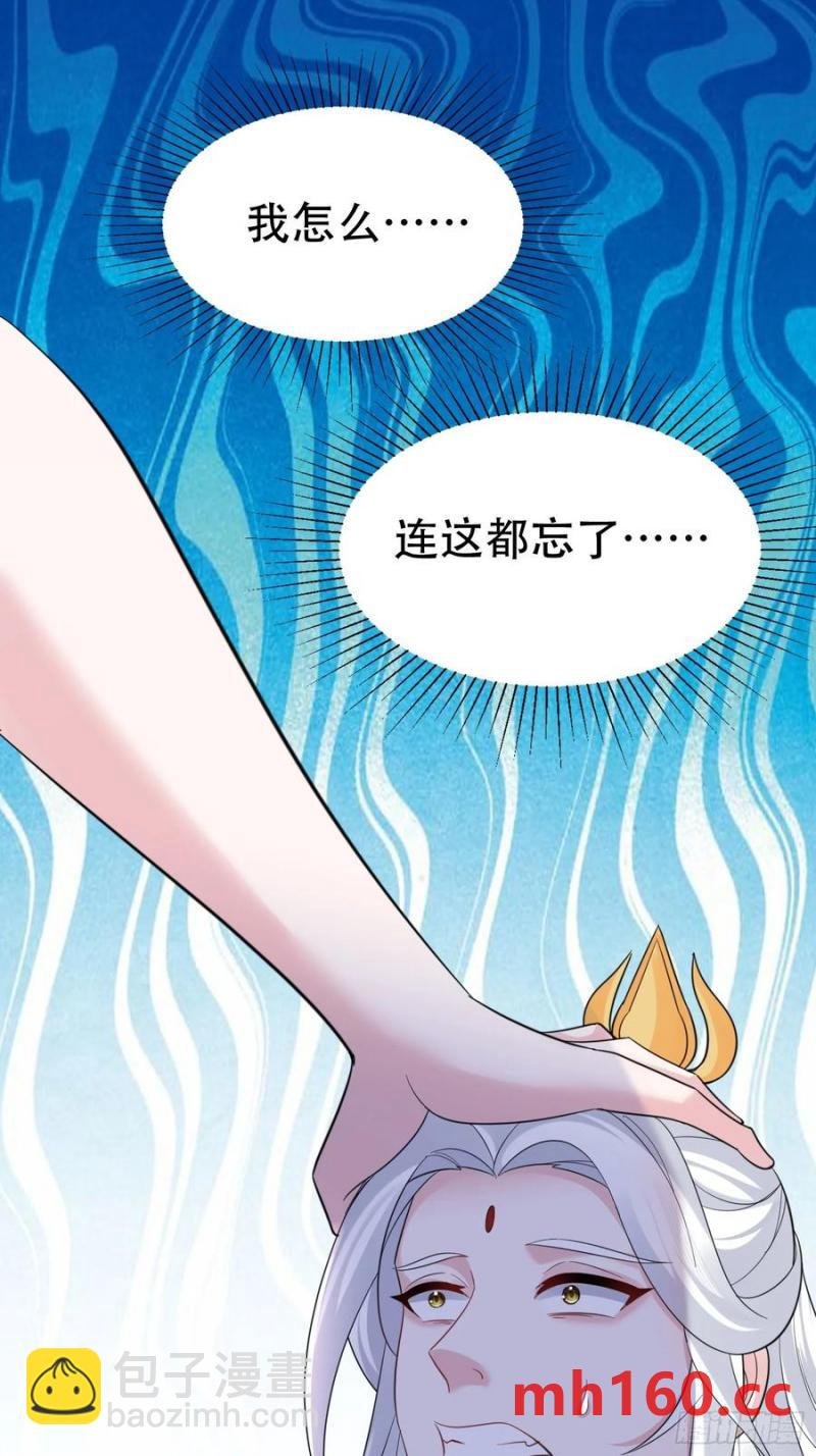 第58话 被你打败我甘拜下风