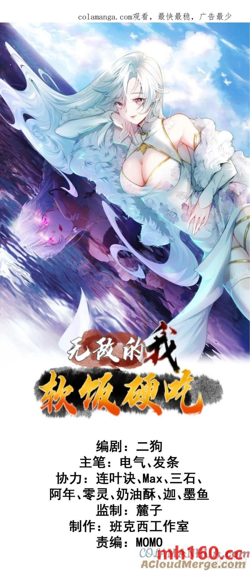 第60话 你俩是谁阿