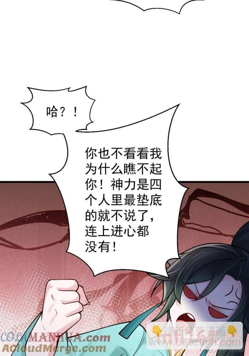 第60话 你俩是谁阿