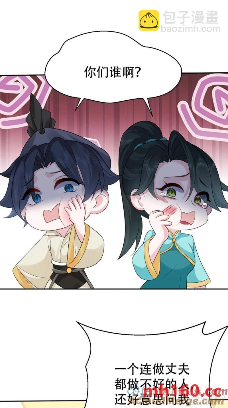 第60话 你俩是谁阿