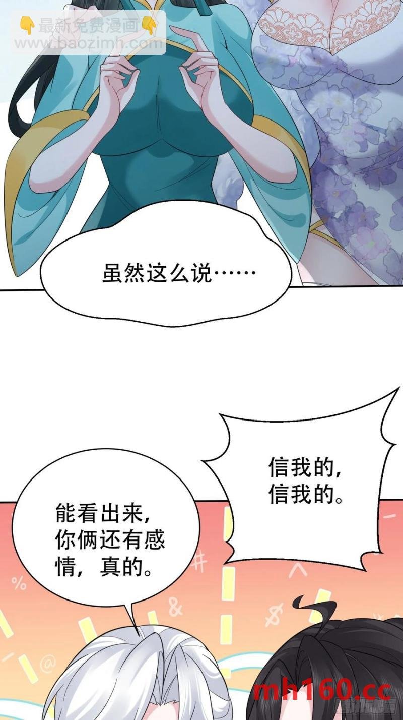 第60话 你俩是谁阿