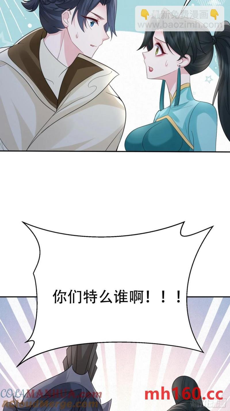 第60话 你俩是谁阿