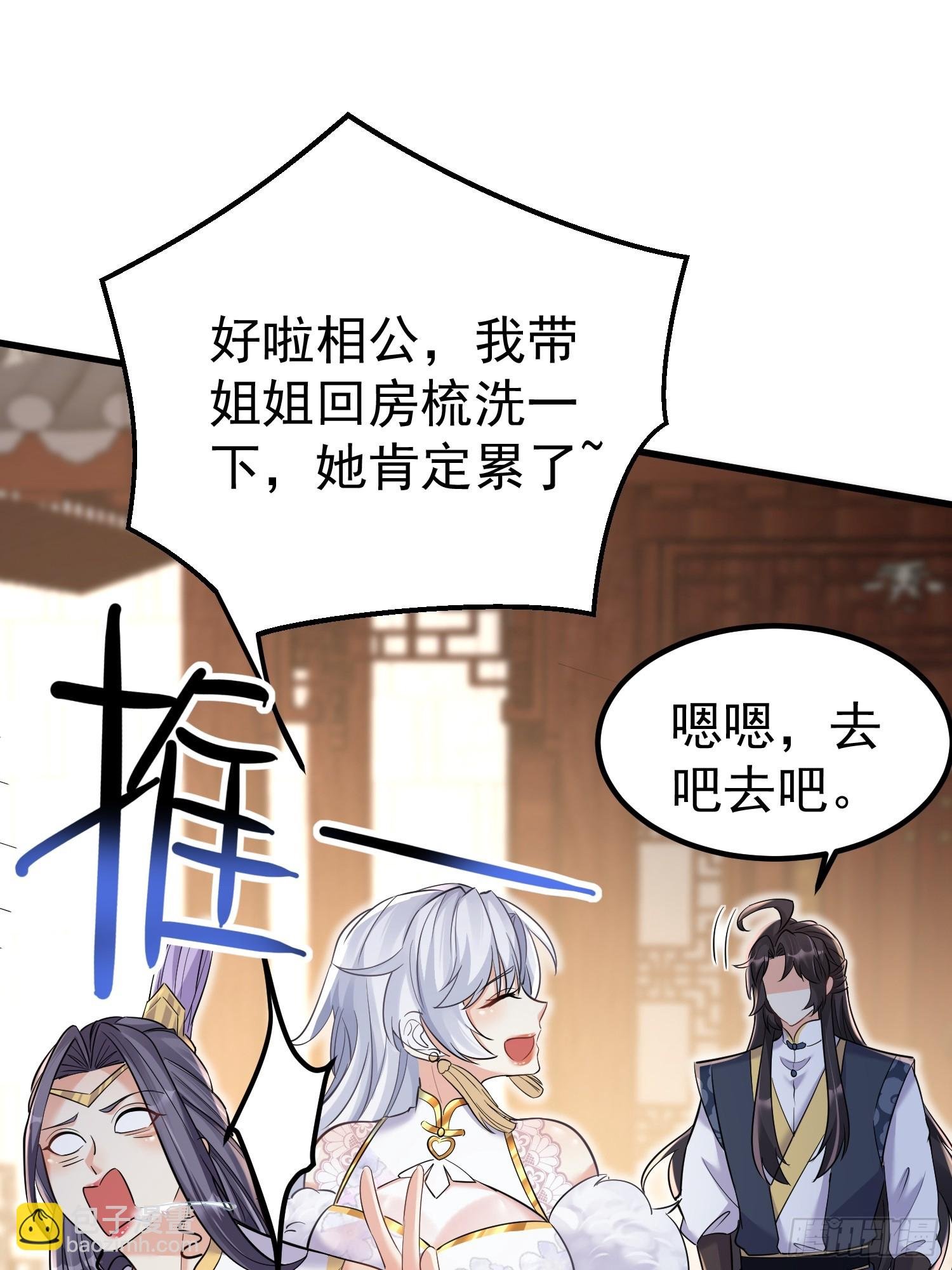 第6话 我那脑子不灵光的姐姐