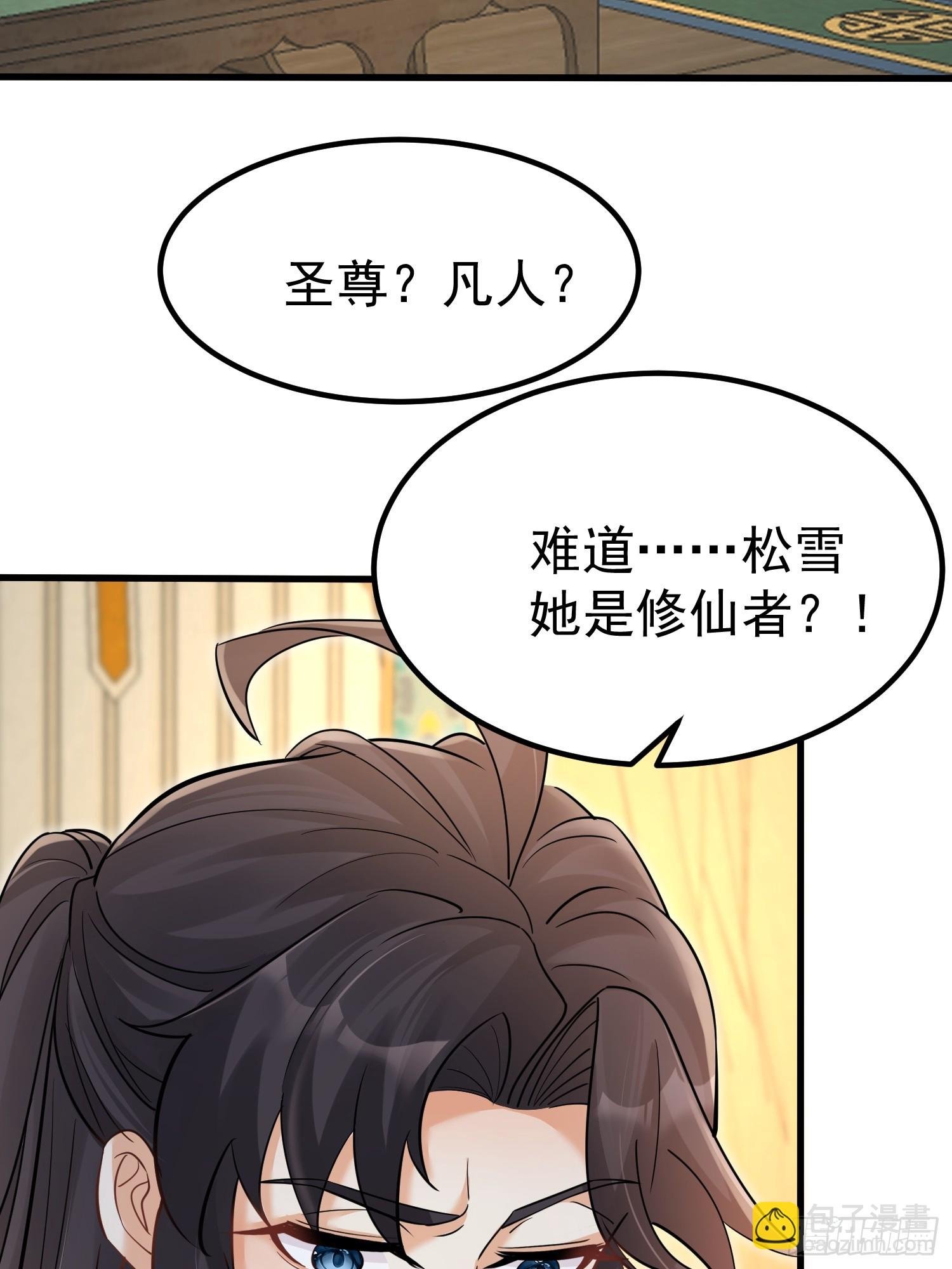 第6话 我那脑子不灵光的姐姐