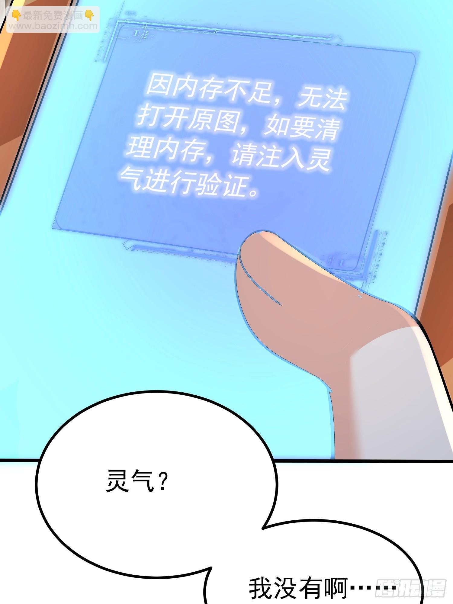 第6话 我那脑子不灵光的姐姐