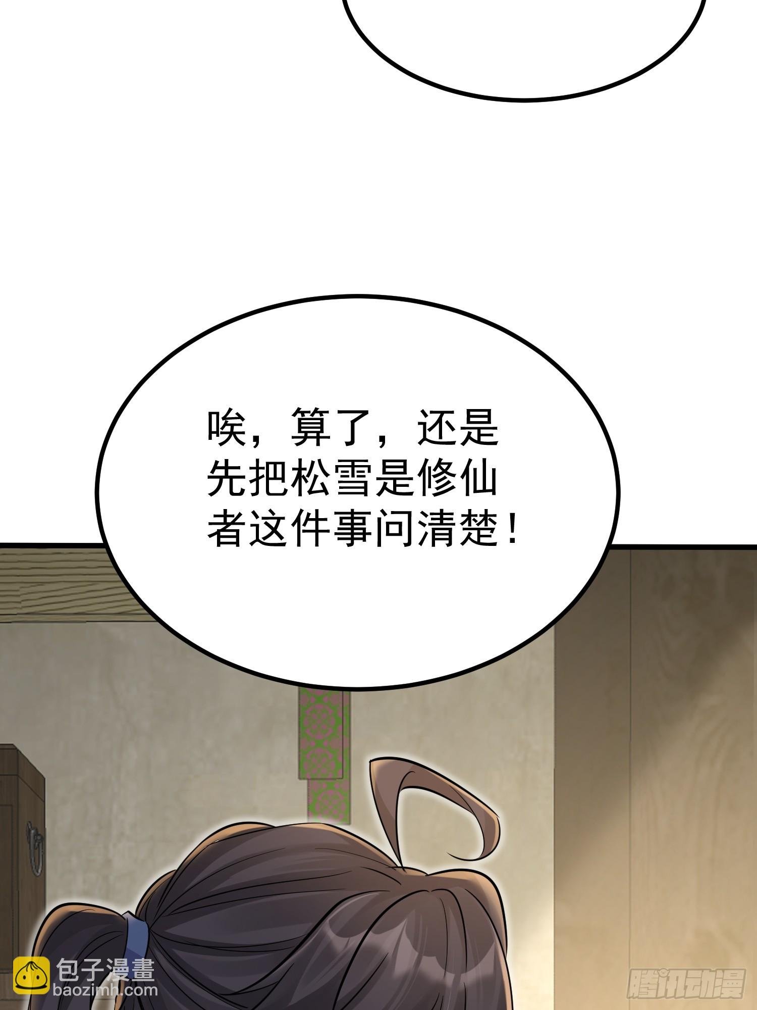 第6话 我那脑子不灵光的姐姐