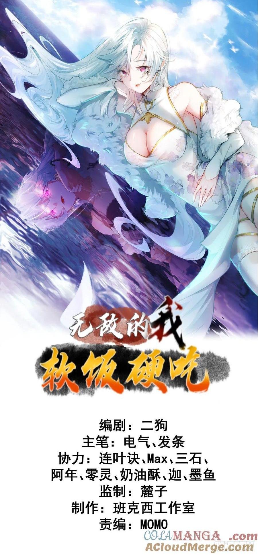 第59话 你俩是谁阿
