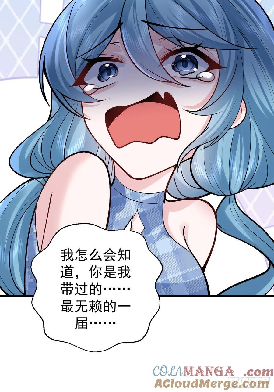 第59话 你俩是谁阿