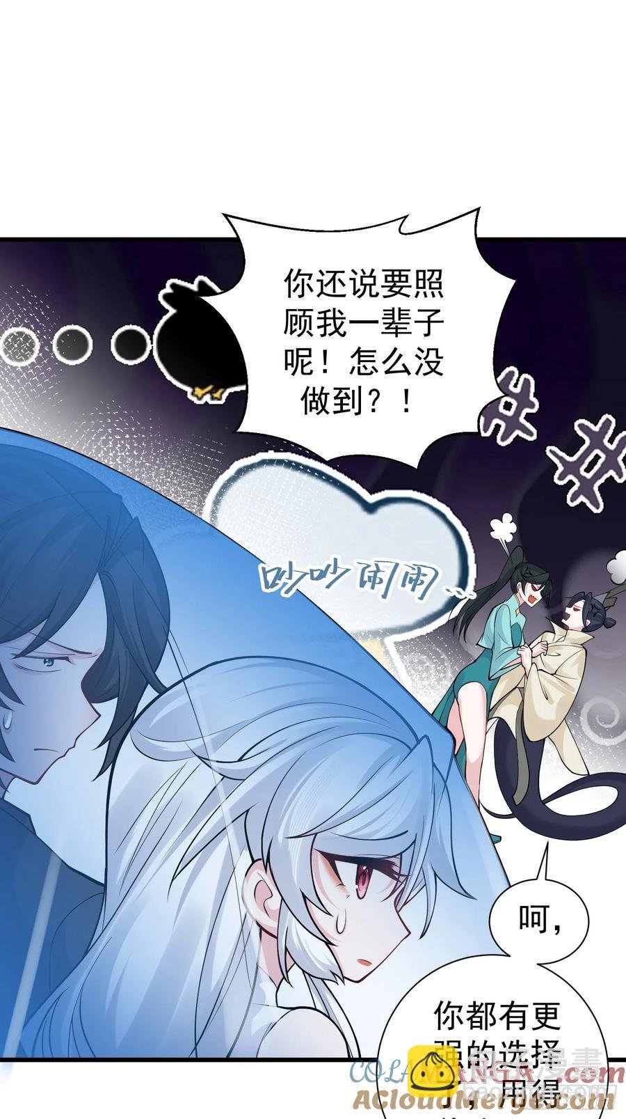 第59话 你俩是谁阿