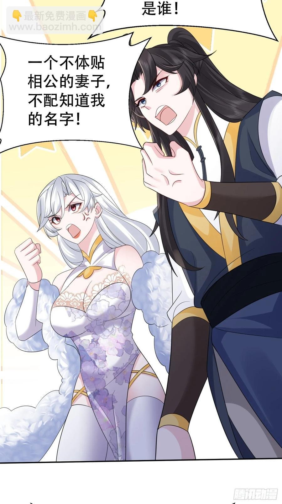 第59话 你俩是谁阿