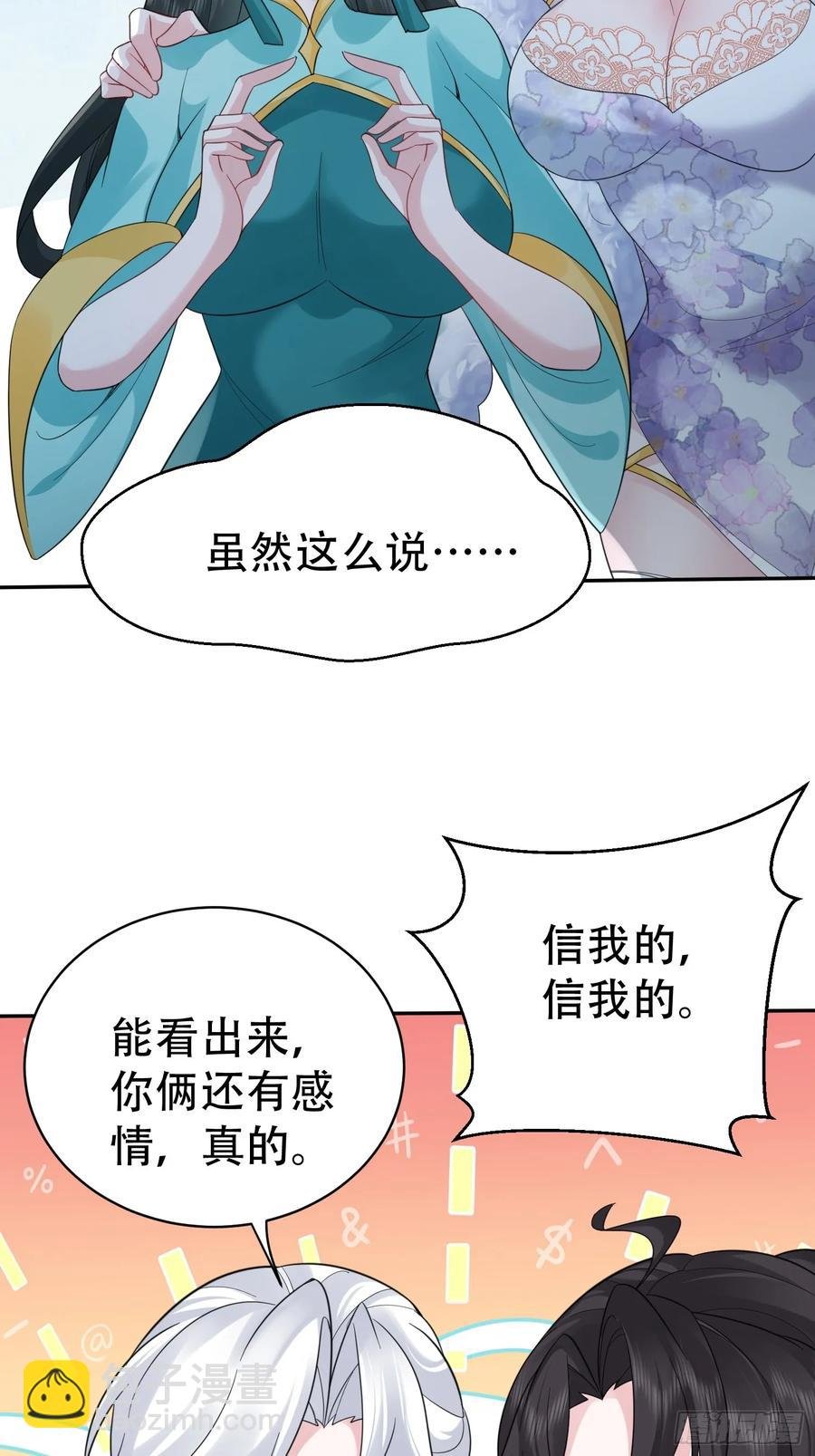 第59话 你俩是谁阿