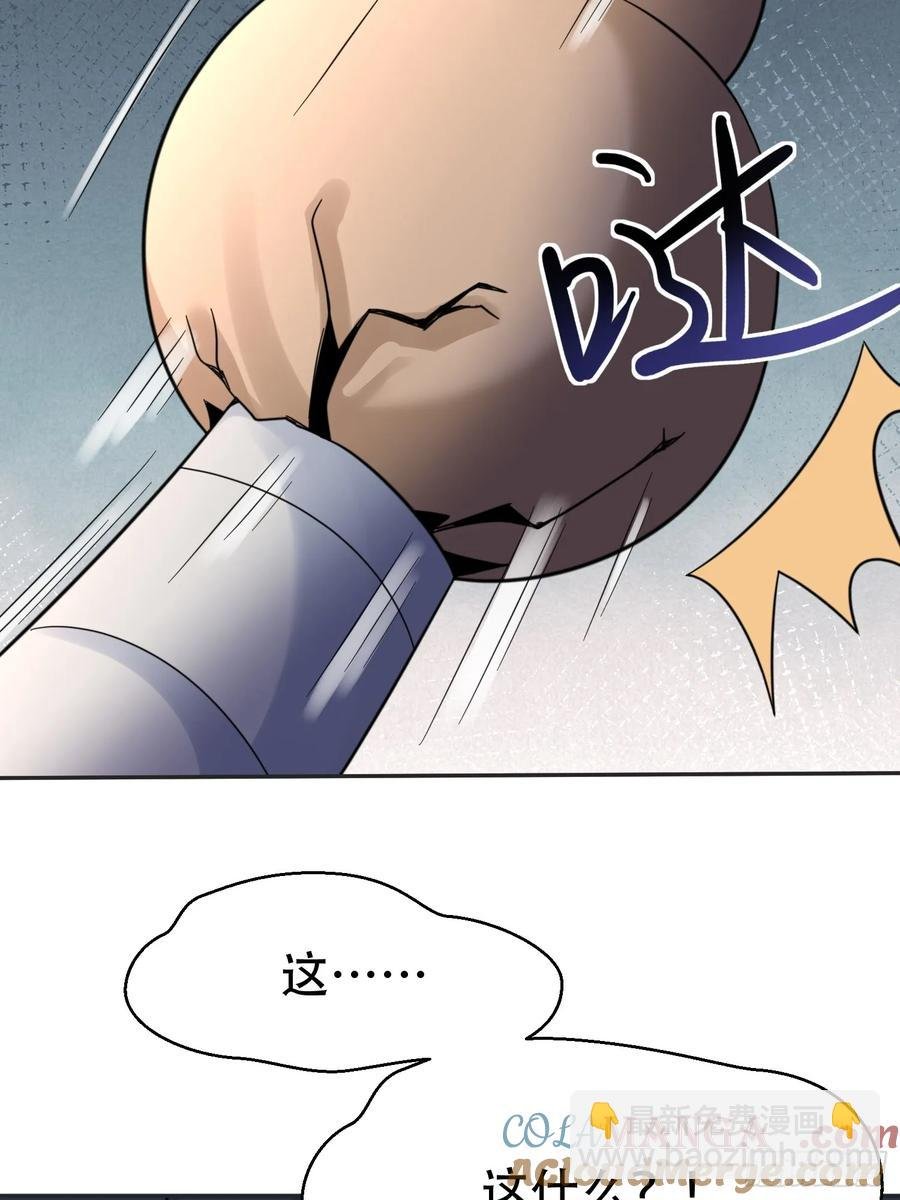 第60话 你俩山猪吃不了细糠