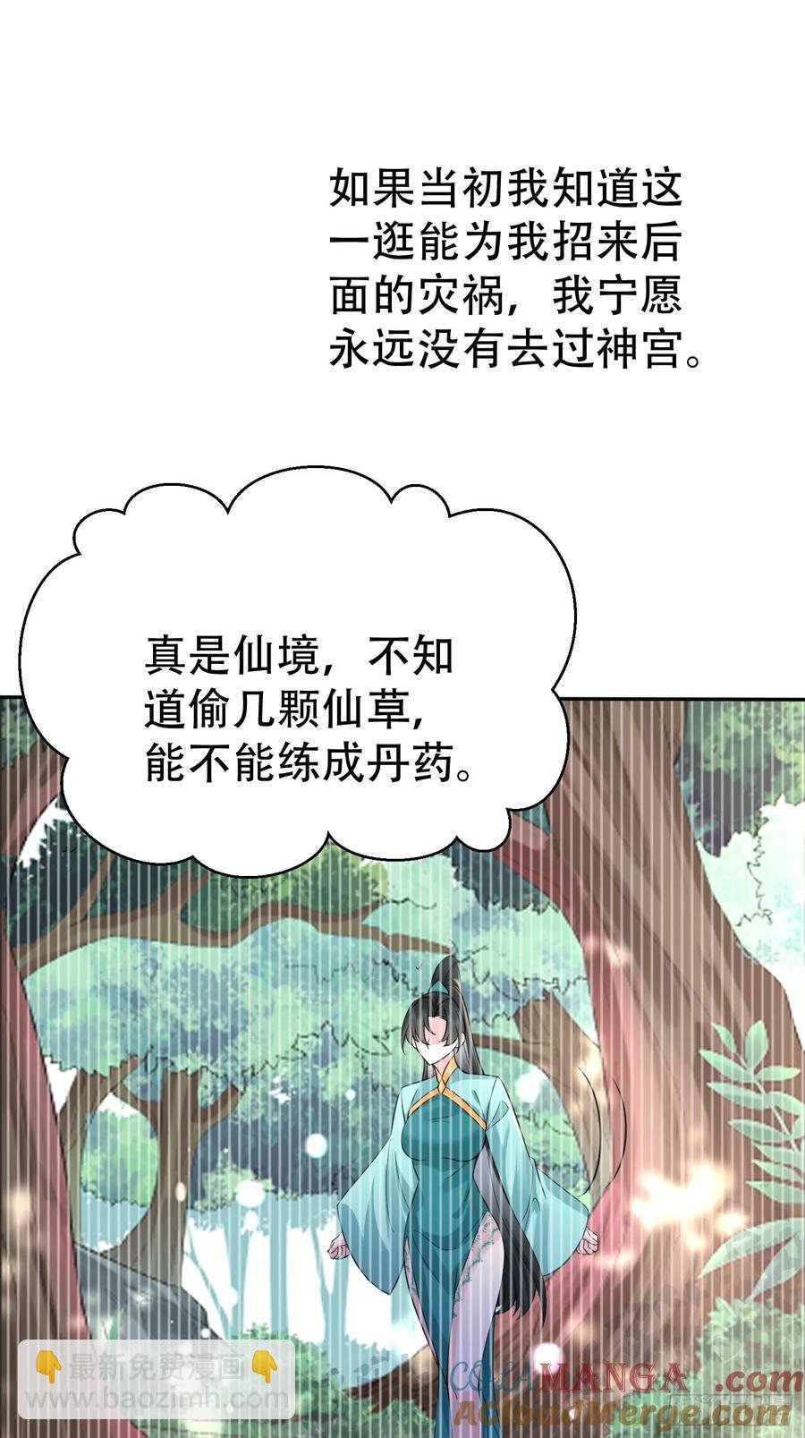 第60话 你俩山猪吃不了细糠