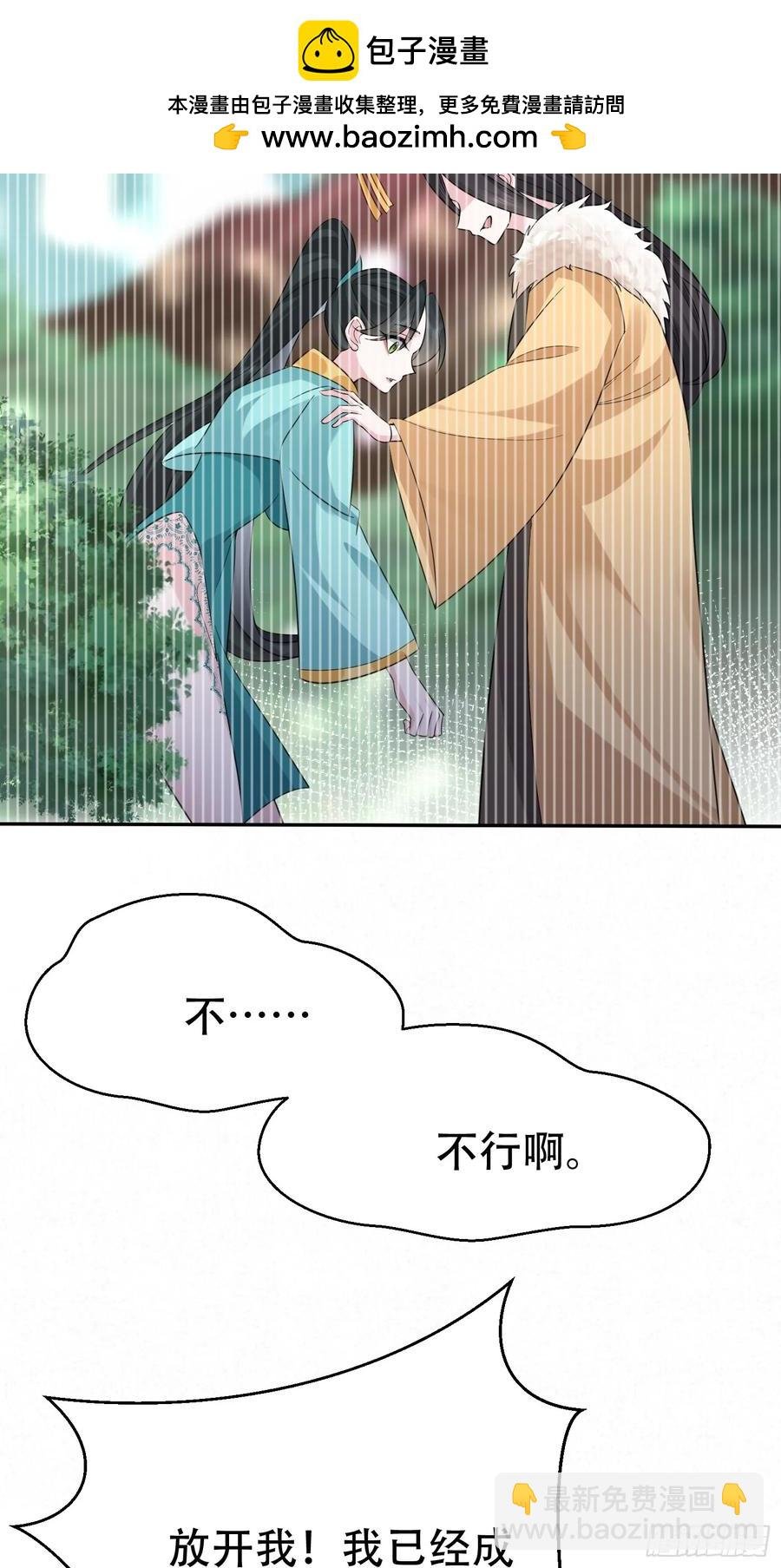 第60话 你俩山猪吃不了细糠