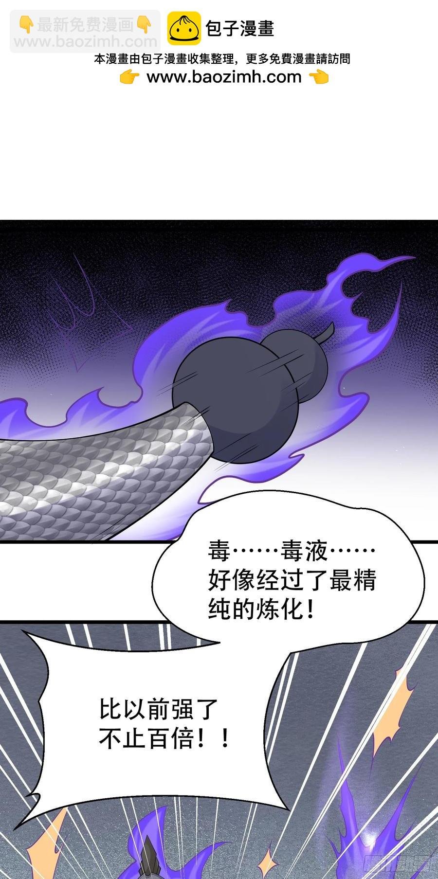 第61话 有其主必有其仆