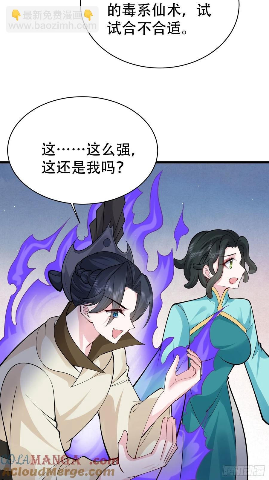 第61话 有其主必有其仆