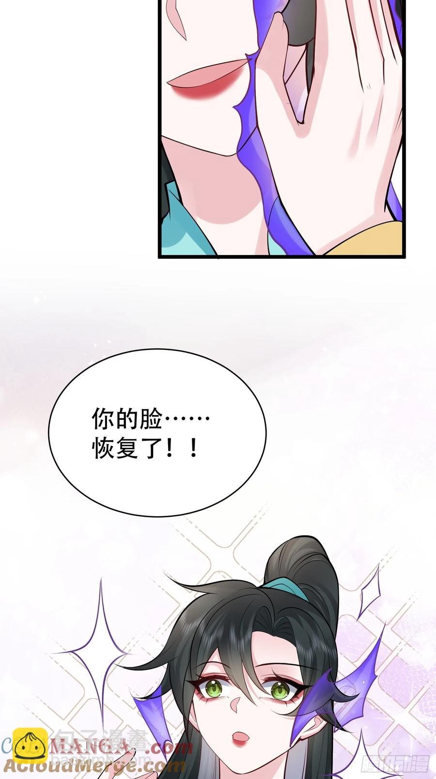 第61话 有其主必有其仆