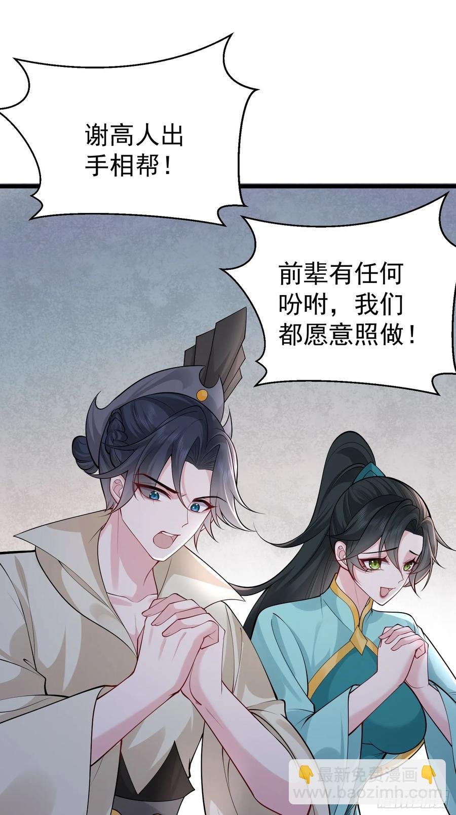 第61话 有其主必有其仆