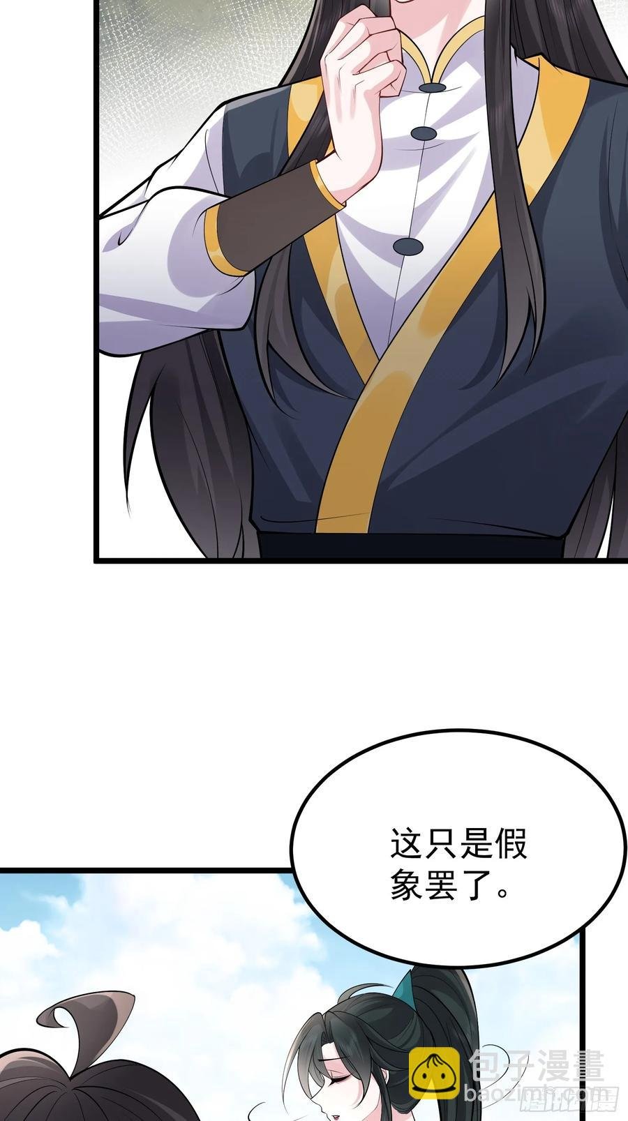第61话 有其主必有其仆