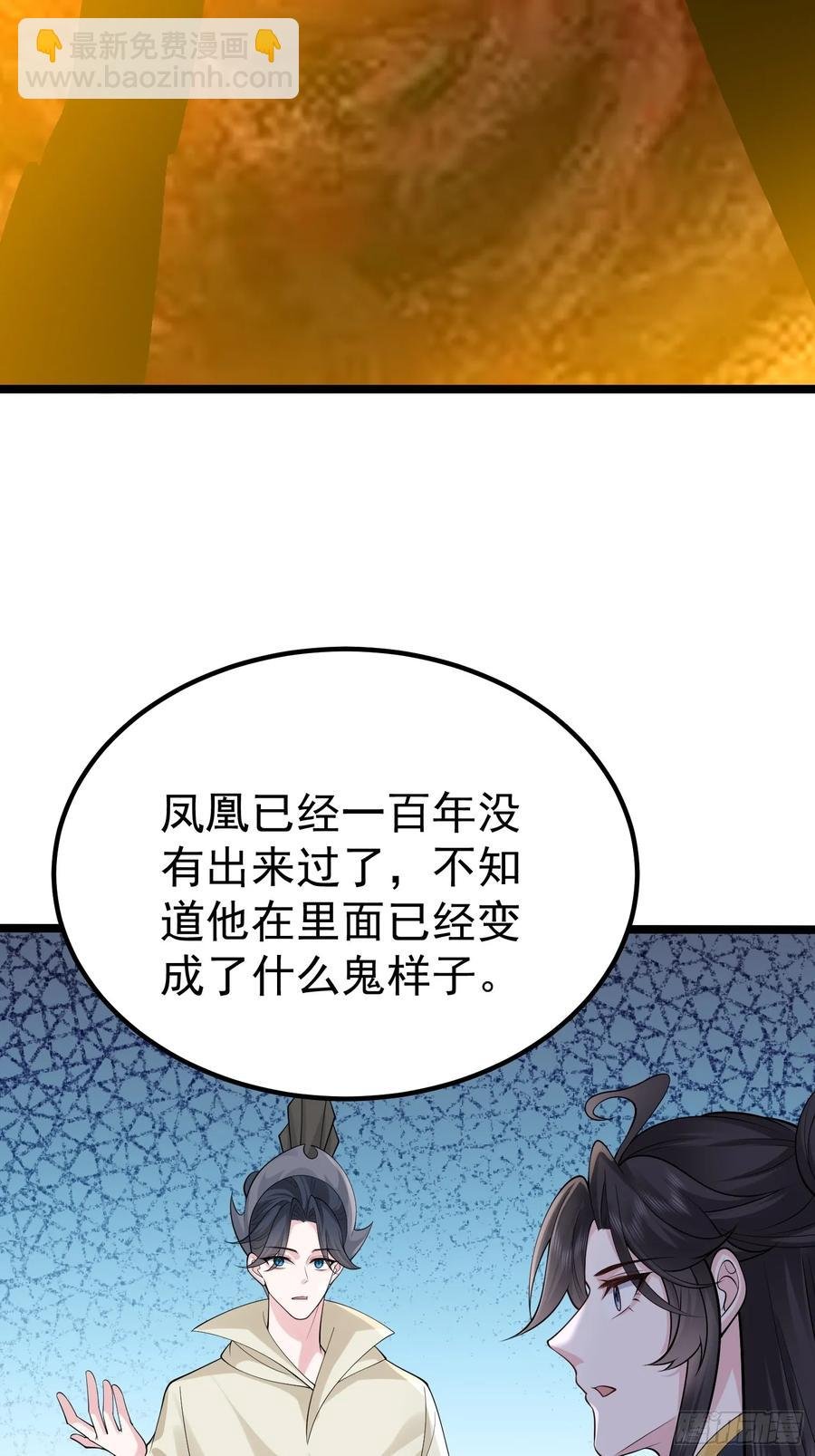 第61话 有其主必有其仆