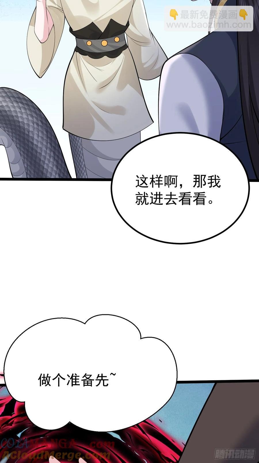 第61话 有其主必有其仆