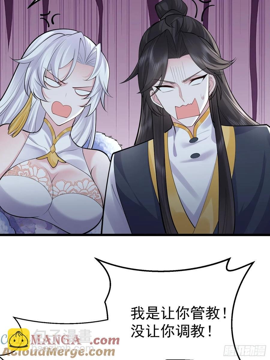 第61话 有其主必有其仆