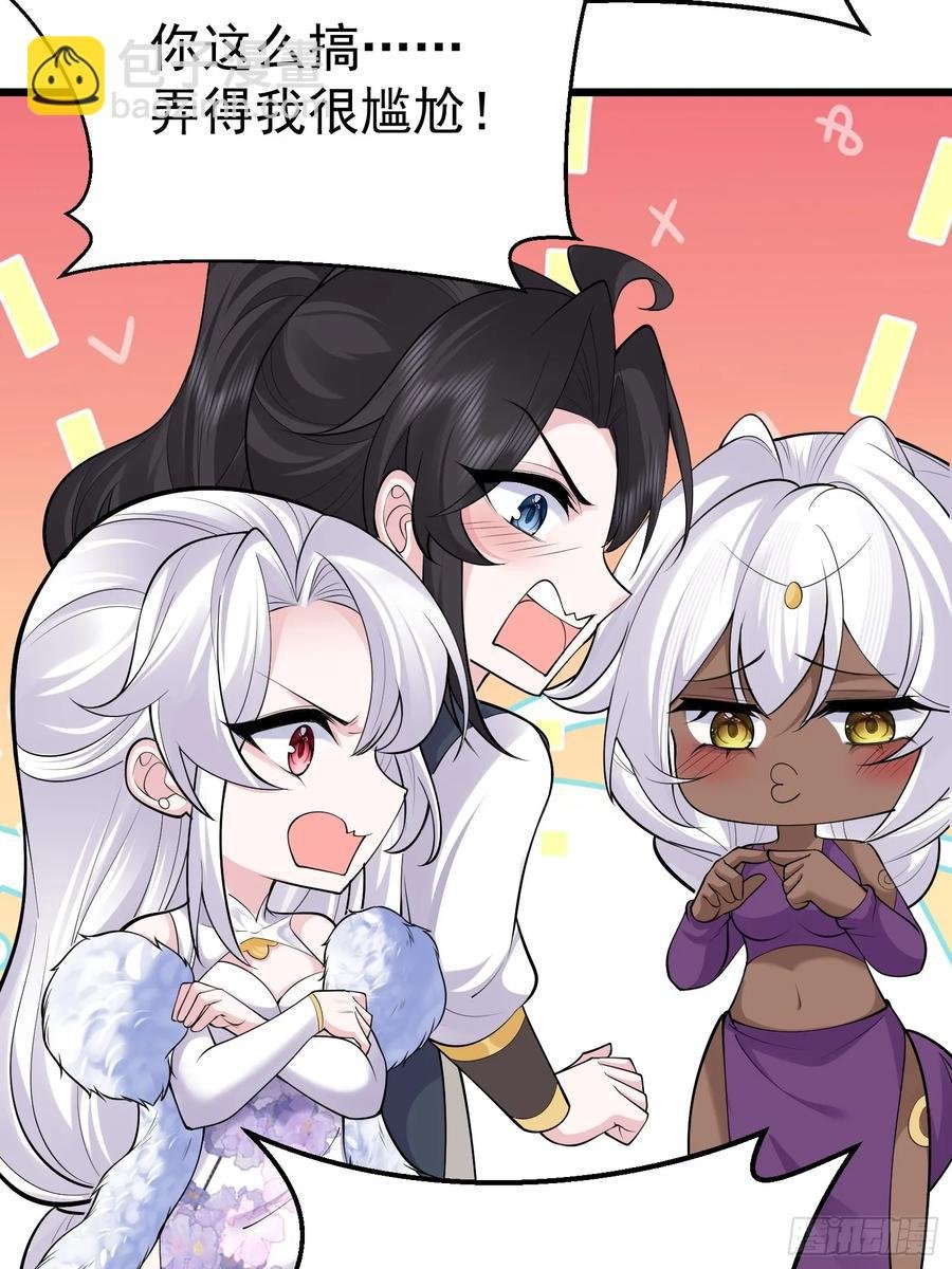 第61话 有其主必有其仆