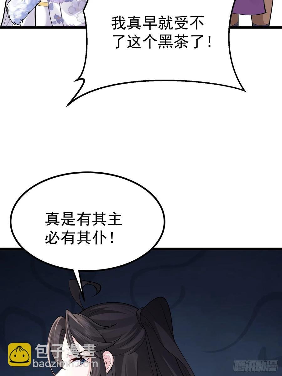第61话 有其主必有其仆