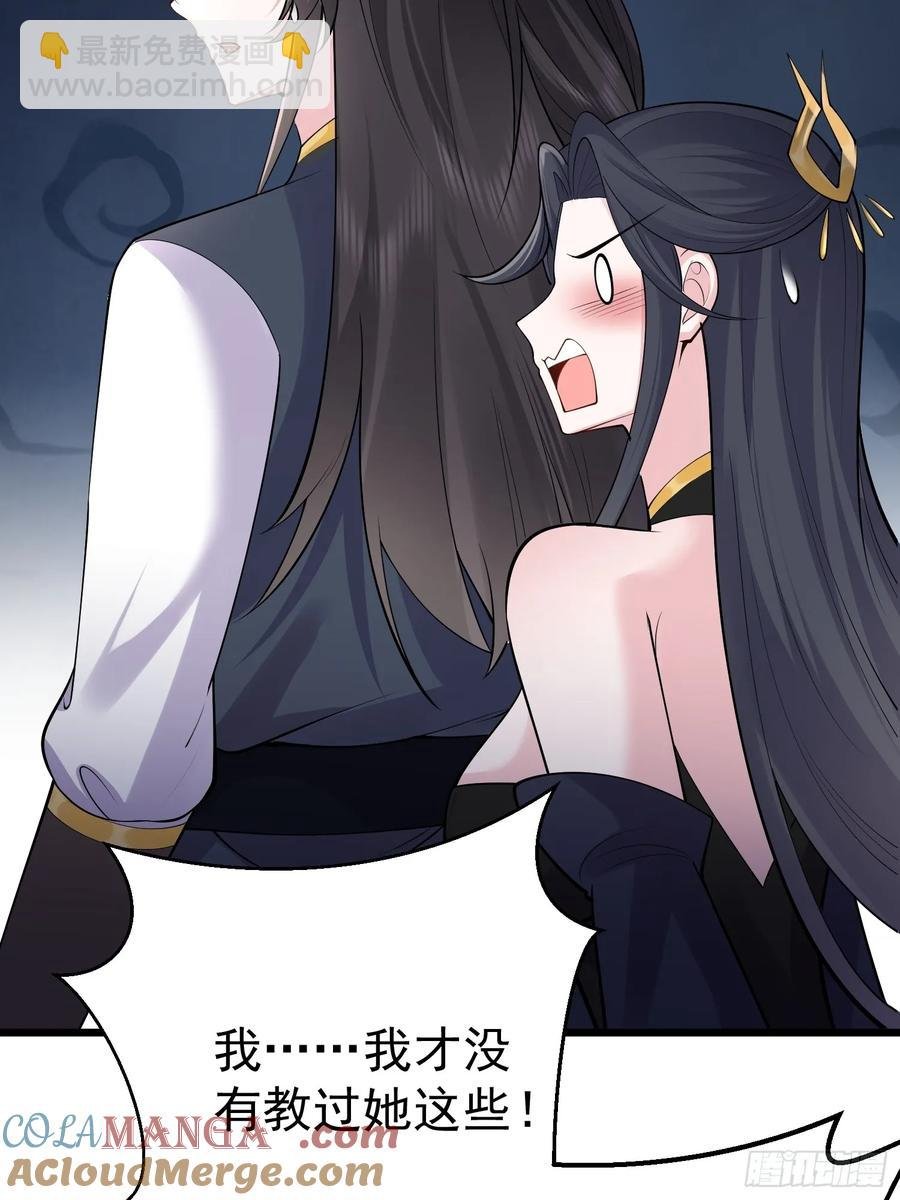 第61话 有其主必有其仆