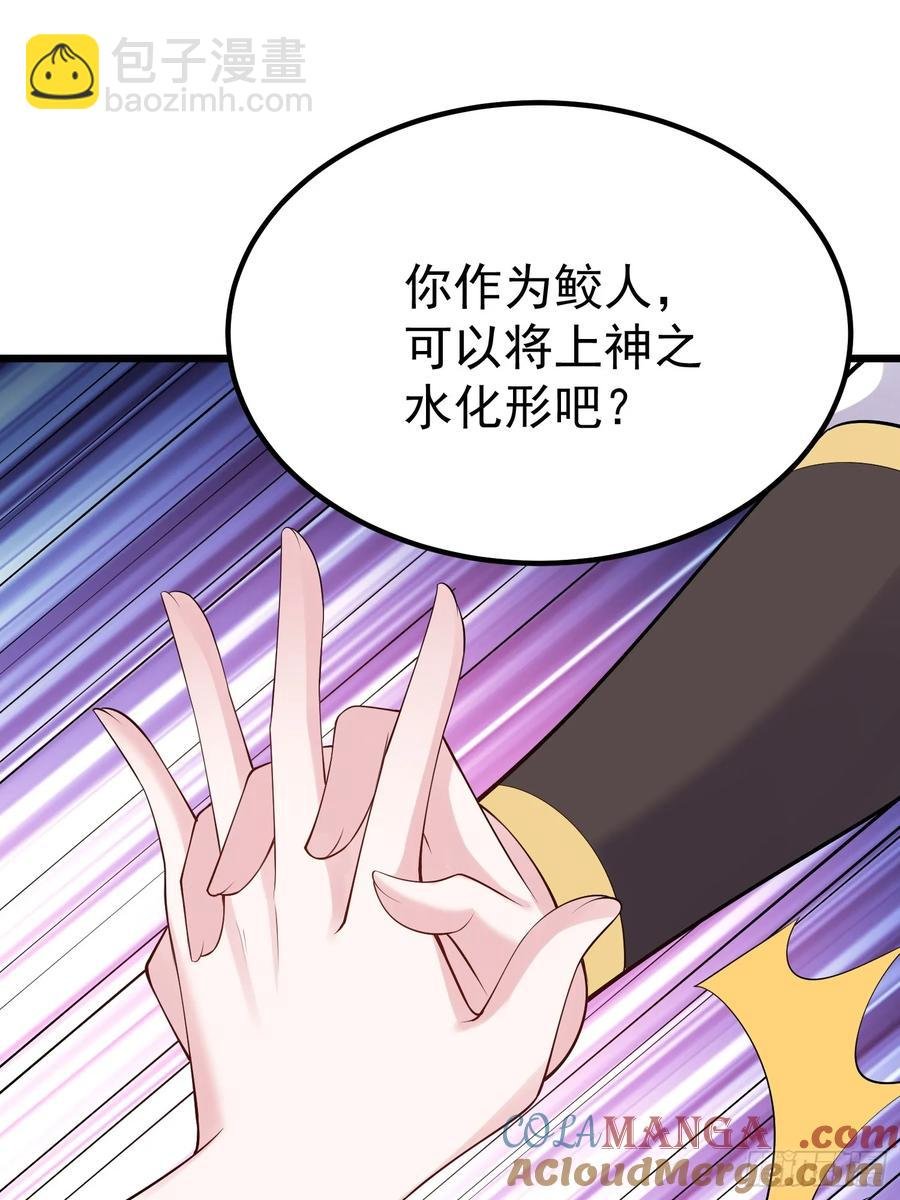 第61话 有其主必有其仆