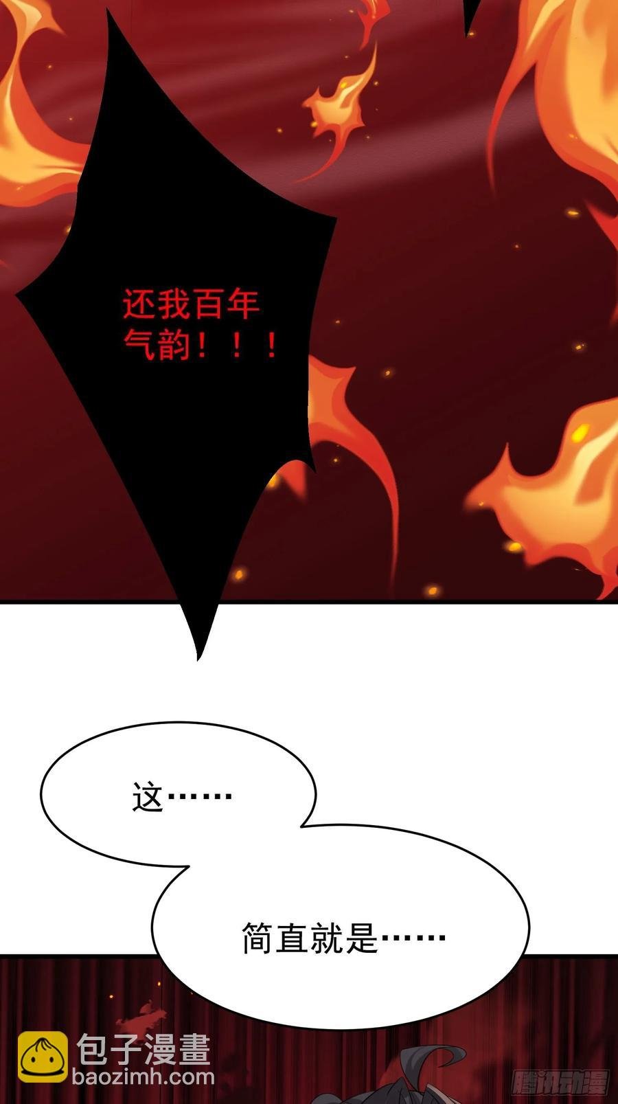 第62话 oh~凤凰baby