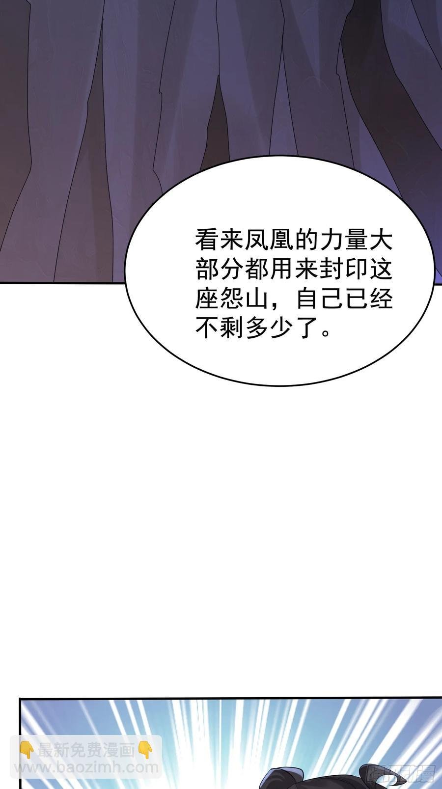 第62话 oh~凤凰baby