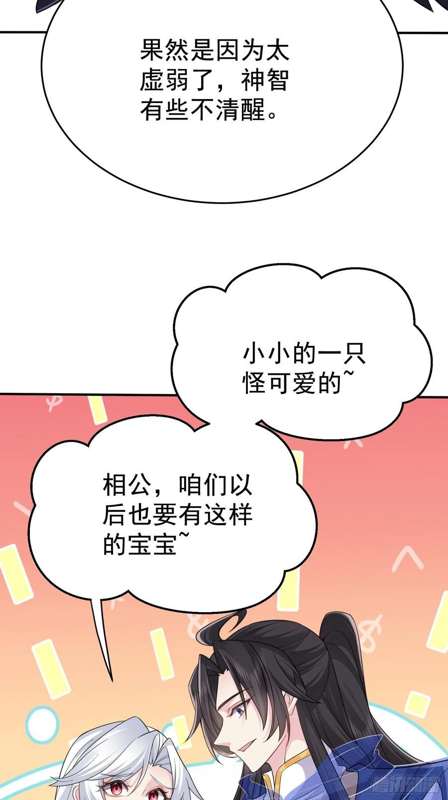 第62话 oh~凤凰baby