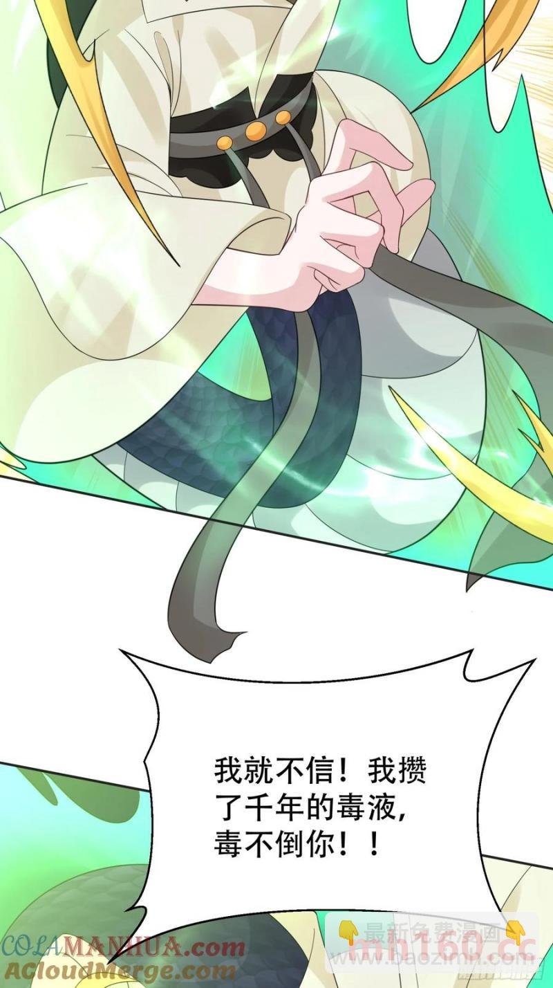 第61话 你俩山猪吃不了细糠