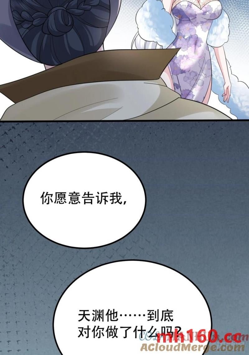 第61话 你俩山猪吃不了细糠