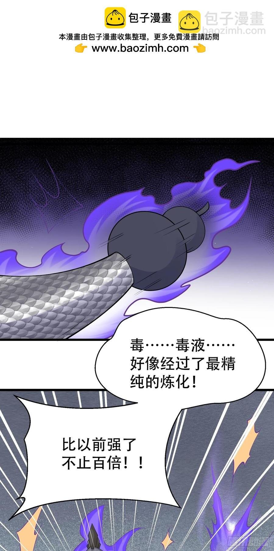 第62话 有其主必有其仆