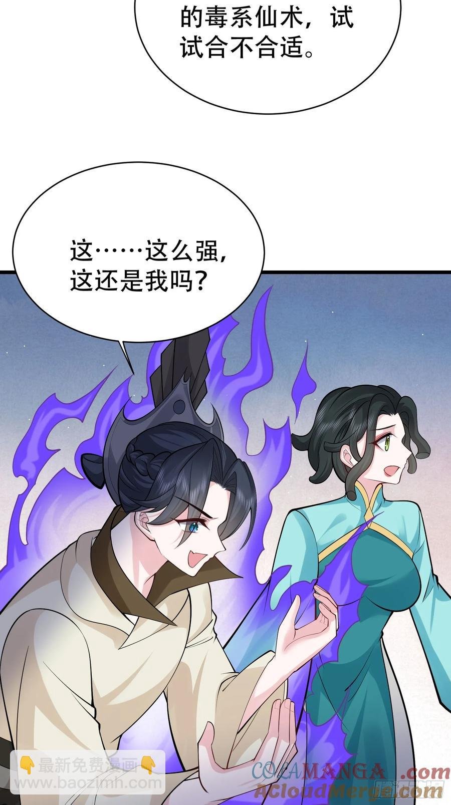 第62话 有其主必有其仆