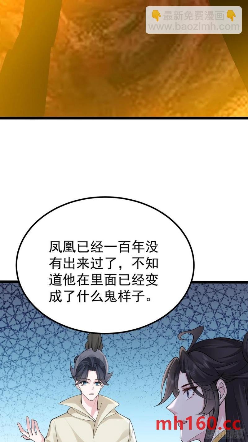 第62话 有其主必有其仆
