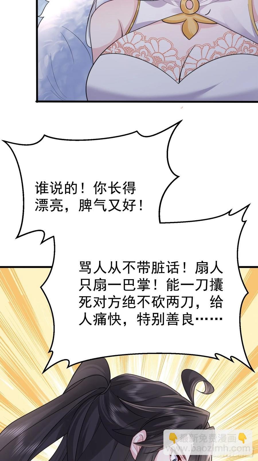 第64话 我怎么就成敌人了