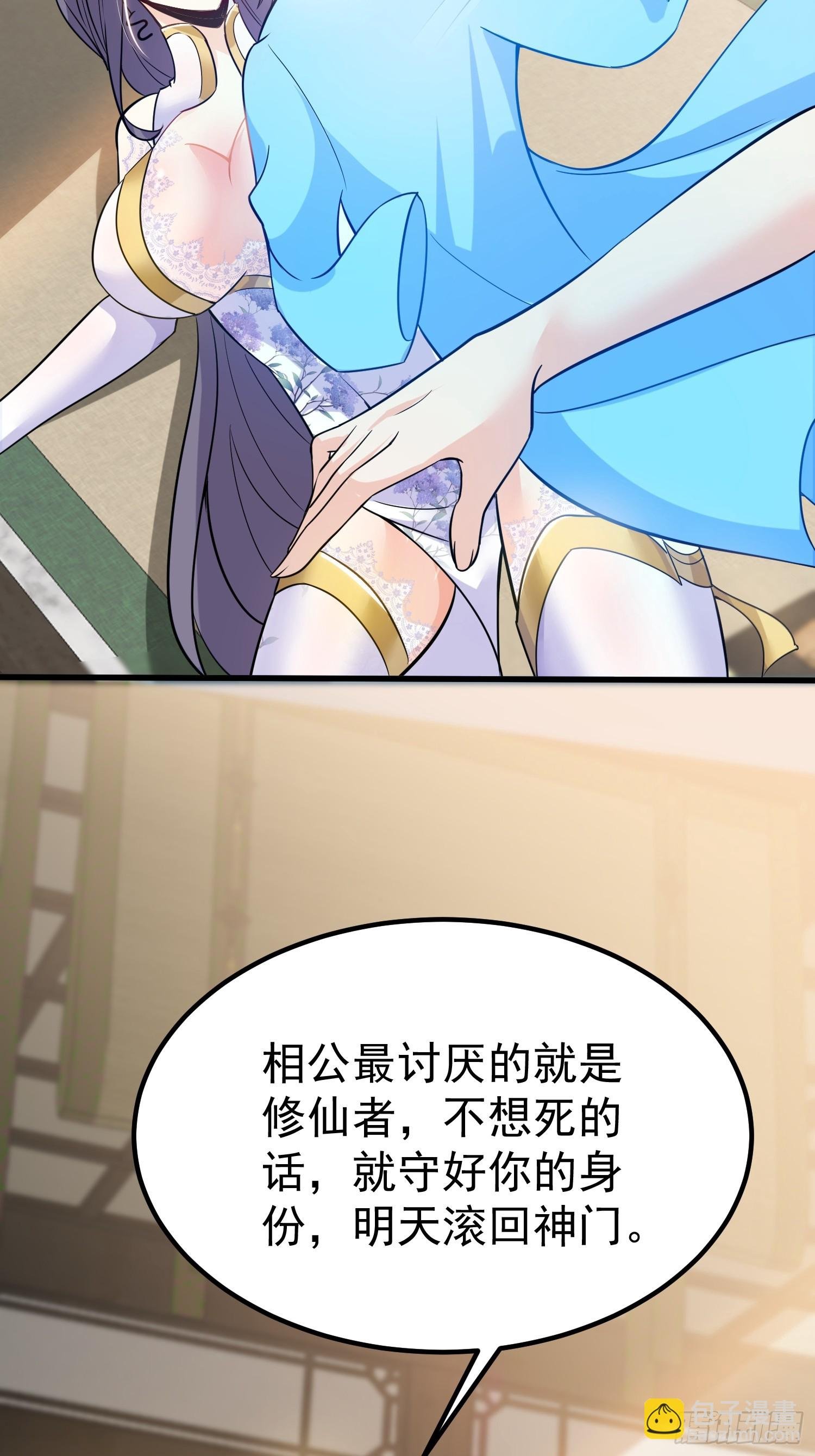 第7话 爱看七仙童大战蛇女