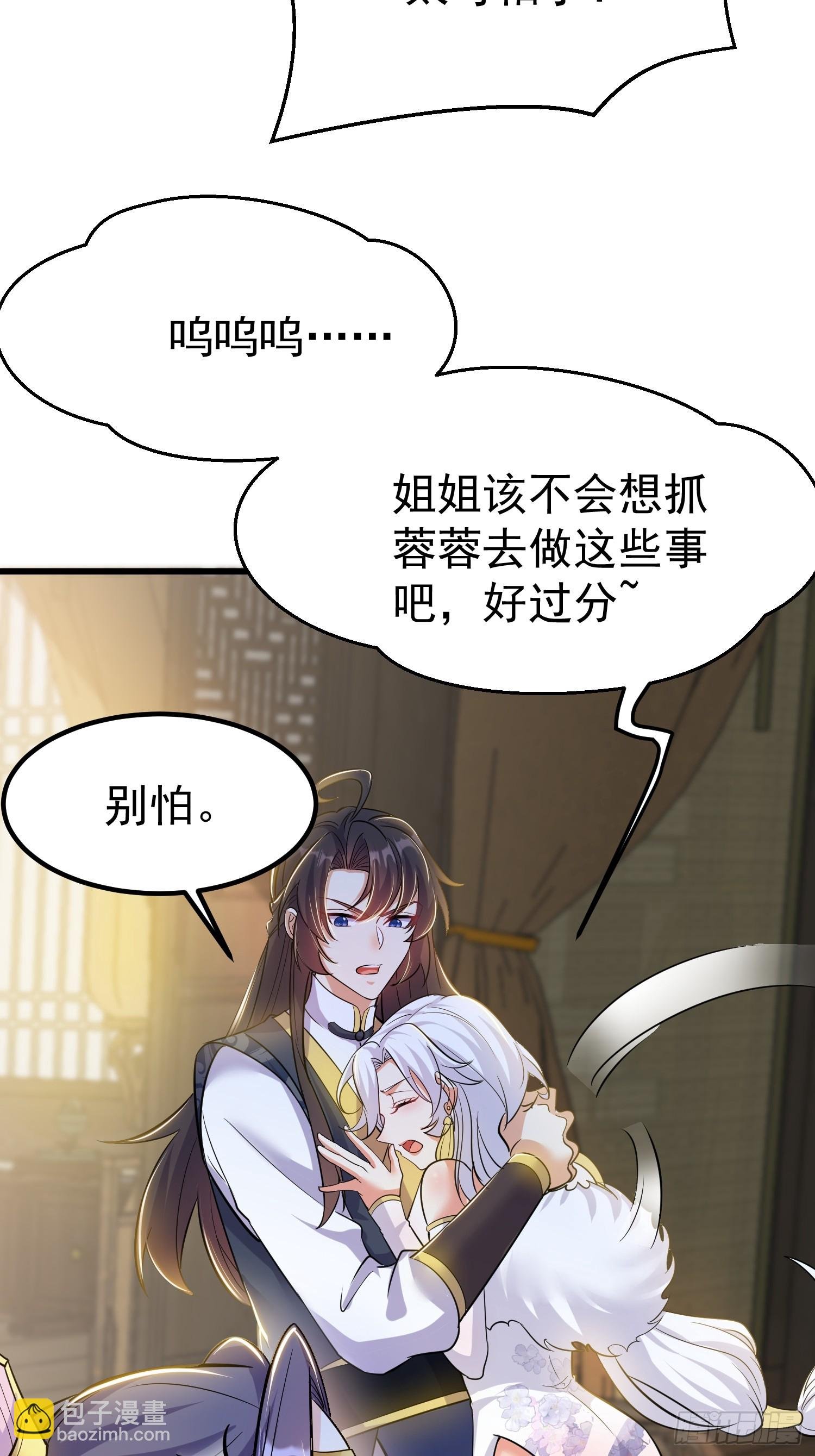 第7话 爱看七仙童大战蛇女