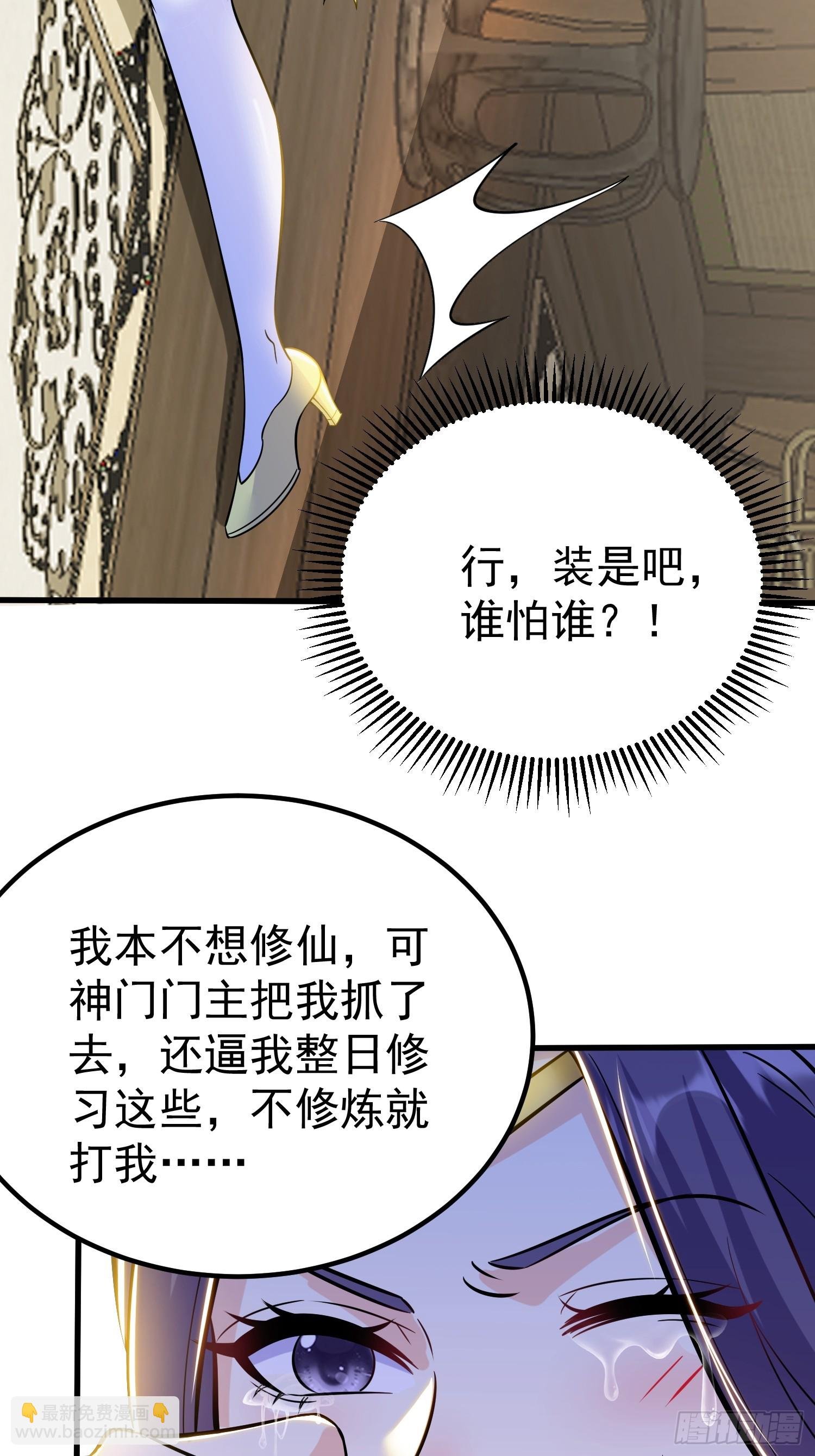 第7话 爱看七仙童大战蛇女