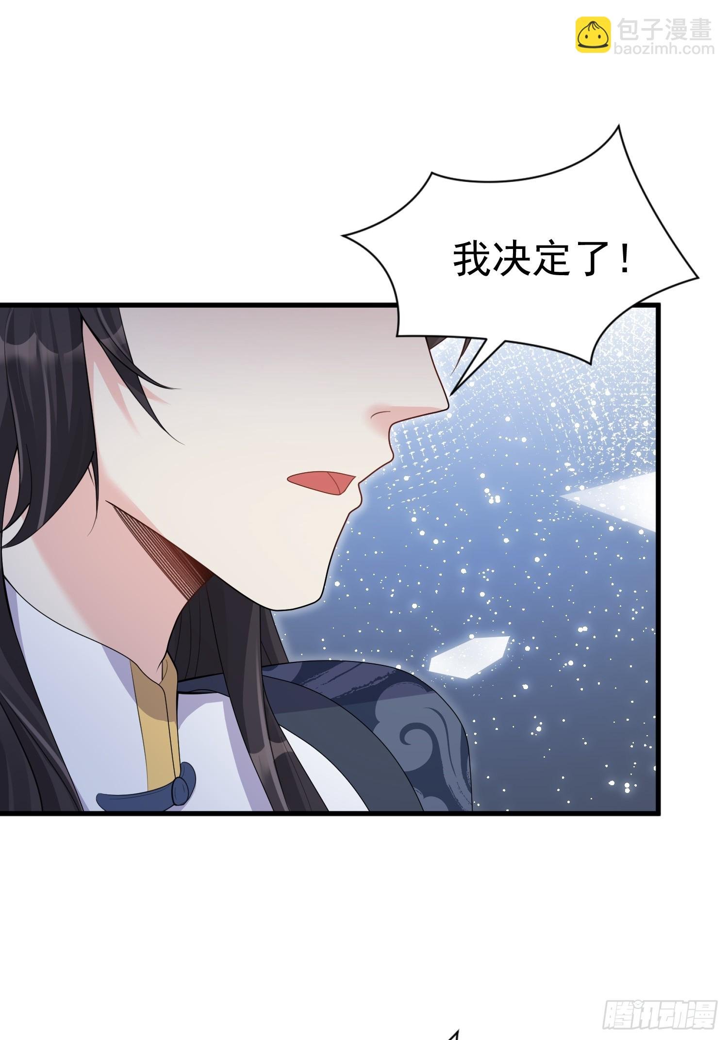 第8话 我也找靠山