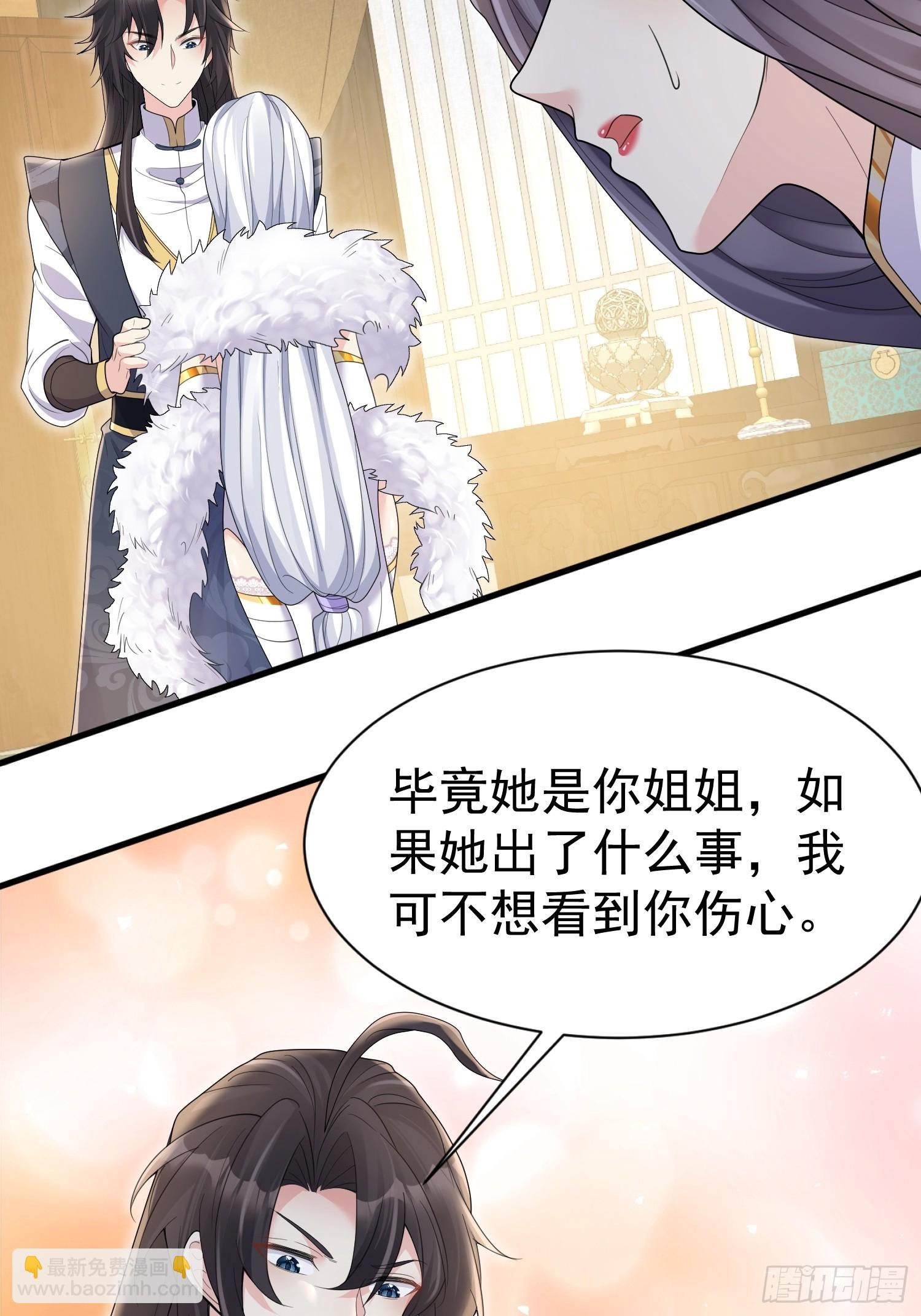 第8话 我也找靠山